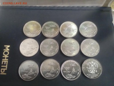 25 рублей 2018 года Международные Армейские Игры - IMG_20181010_130426