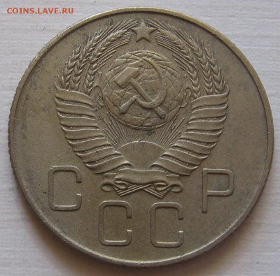 20 копеек 1946 и 1957 - до 15.10.18 в 22.00 - 005.JPG