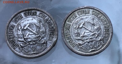 10 копеек 1921-22г до 15.10 - FullSizeRender-12-10-18-04-16-1