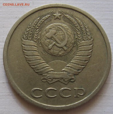 20 копеек 1981 и 1991 М - до 15.10.18 в 22:00 - 013.JPG