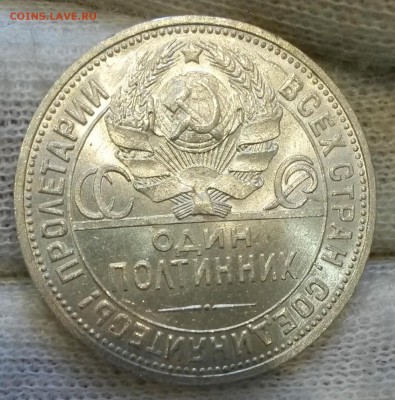 Полтинник 1924(ПЛ) Яркий шт. блеск до 16.10 22-00 - 20181012_092003