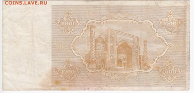 УЗБЕКИСТАН - 1000 сумов 1992 г. до 18.10 в 22:00 - IMG_20181012_0005