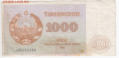 УЗБЕКИСТАН - 1000 сумов 1992 г. до 18.10 в 22:00 - IMG_20181012_0002