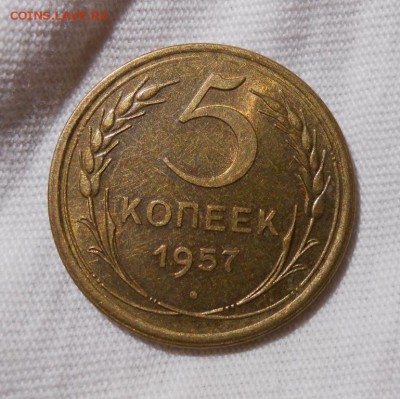 5 копеек 1957 штемпельный БЛЕСК до 15.10.2018 в 22-00мск - 5_kopeek_1957