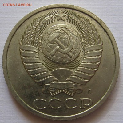 50 копеек 1964, 1974, 1979, 1991 Л - до 15.10.18 в 22:00 - 021.JPG