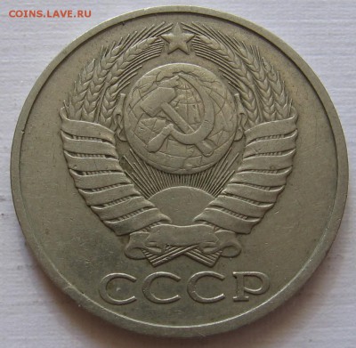50 копеек 1964, 1974, 1979, 1991 Л - до 15.10.18 в 22:00 - 011.JPG