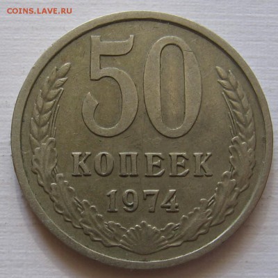 50 копеек 1964, 1974, 1979, 1991 Л - до 15.10.18 в 22:00 - 016.JPG