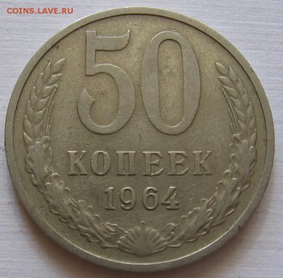 50 копеек 1964, 1974, 1979, 1991 Л - до 15.10.18 в 22:00 - 008.JPG