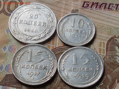 20 коп 1923 15 коп 1927.29 10 коп 1925 до 15 10 18 22-00мск - SL380024.JPG