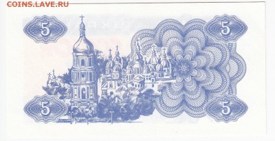 УКРАИНА - 5 карбованцев 1991 г. пресс до 18.10 в 22:00 - IMG_20181012_0006