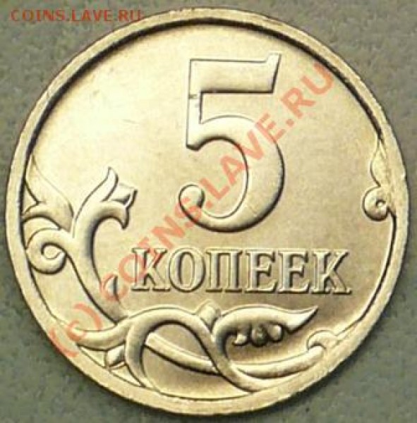 5 коп 2007 г. М поворот - P1040916.JPG