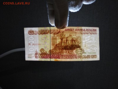 100000 рублей 1995 года Россия     до 18.10.2018г - RCzr9dDgqV0
