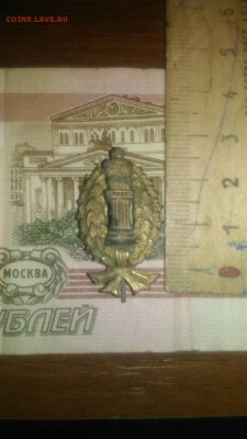 Царский значок с надписью ЗАКОН. - IMG-002182eefcb4bf9227f8d9aba7e381e0-V