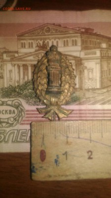 Царский значок с надписью ЗАКОН. - IMG-0cf5c8c6b07f5cf477cb2d5d9b6638d5-V