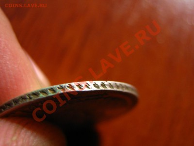 Оцените Имперское серебро ...5-ть монет - IMG_0011