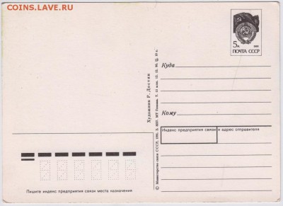 Открытка. С новым годом! чистая. 1991 до 18.10.18 г. в 23.00 - 007