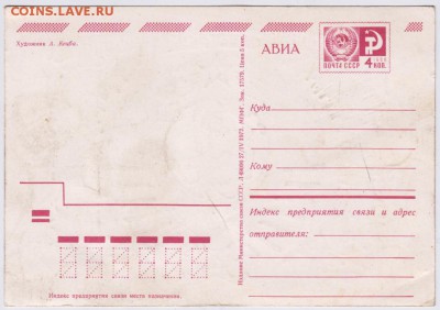 Открытка. СЛАВА СОВЕТСКОЙ РОДИНЕ 1972 до 18.10.18 г. в 23.00 - 008