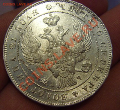 рубль 1842 СПБ-АЧ оценка - 2