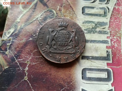 5 копеек 1771 сибирь до 15.10.2018 - 1771 (6) - копия