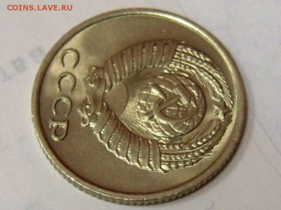10 копеек 1966г.шт.блеск- оценка. - RSCN2046.JPG