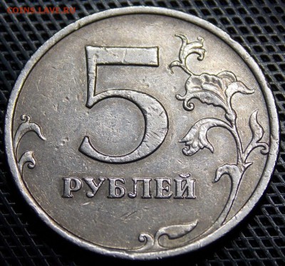 Редкие и нечастая разновидности 5 рублей 3 шт - 34r