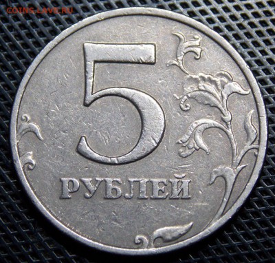 Редкие и нечастая разновидности 5 рублей 3 шт - 31r