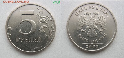 5 рублей 2008м,сп - 7 разновидностей по АС до 18.10.18 - 1,3