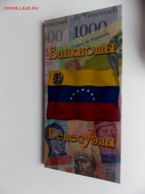 Венесуэла набор 13 банкнот в альбоме. до 18.10.2018 - DSCN7288 (960x1280)