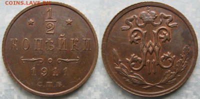 2 копейки 1911 до 18-10-18 в 22:00 - Россия пол копейки 1911 спб   188-ак23-4045