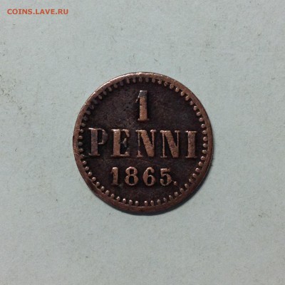 ТОЛЬКО СЕГОДНЯ 1 ПЕННИ 1865г. - 1 (8)