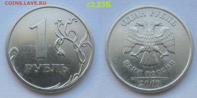 1 рубль 2009сп(немаг) -3 редких+1 нечастый по АС до 18.10.18 - 3,23Б