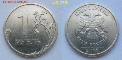 1 рубль 2009сп(немаг) -3 редких+1 нечастый по АС до 18.10.18 - 3,23В