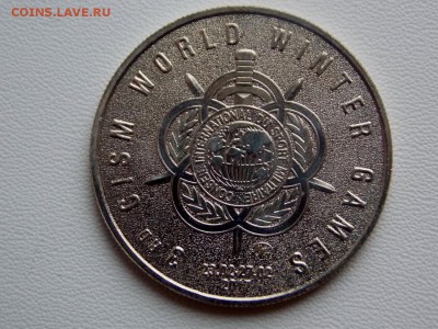 Жетон третьи Зимние армейские игры в Сочи - DSCN7274 (1280x960)