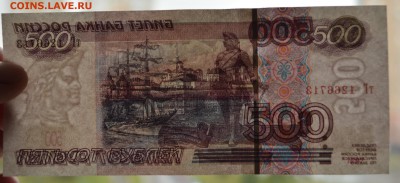 500 рублей 1997 (модификация 2004), тГ до 18.10. - DSC_8461