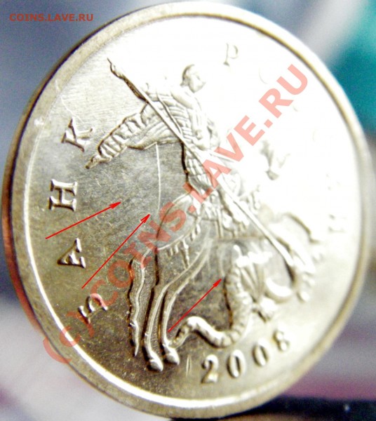 Браки на монетах 1993-2008гг. - Изображение 062