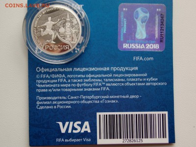 Жетон ЧМ в России 2018. Серебро. Сертификат. - DSCN7279 (1280x960)