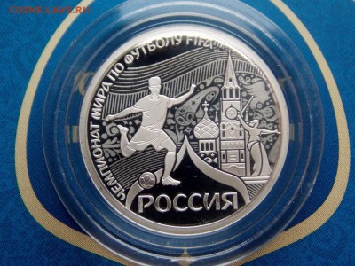 Жетон ЧМ в России 2018. Серебро. Сертификат. - DSCN7276 (1280x960)
