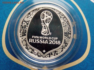 Жетон ЧМ в России 2018. Серебро. Сертификат. - DSCN7275 (1280x960)