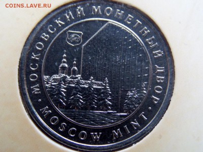 Жетон Москва в открытке - DSCN7283 (1280x960)