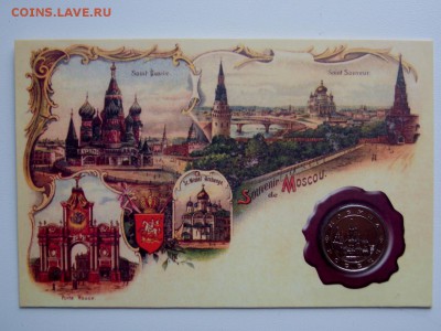 Жетон Москва в открытке - DSCN7280 (1280x960)