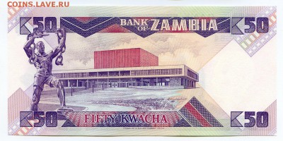 С рубля. Замбия 50 квача 1980-88 г. пресс. до 18.10. в 22:00 - Замбия 50__2