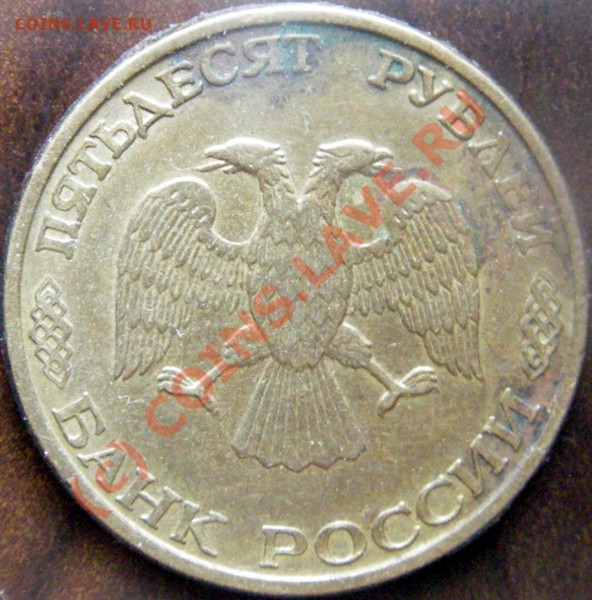 Браки на монетах 1993-2008гг. - Изображение 058