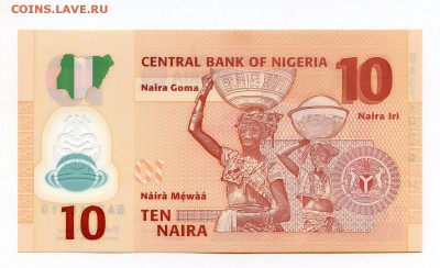 С рубля.  Нигерия 10 найра  2013 г. пресс. до 18.10. в 22:00 - Нигерия 10__2