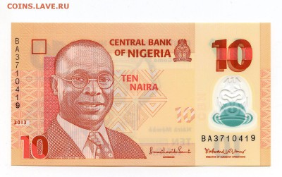 С рубля.  Нигерия 10 найра  2013 г. пресс. до 18.10. в 22:00 - Нигерия 10__1
