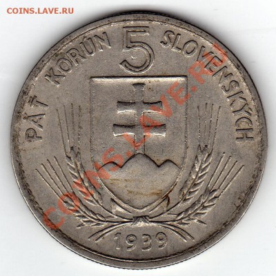 СЛОВАКИЯ 5 КРОН 1939 ДО 19.05.11 В 22.00МСК - img911