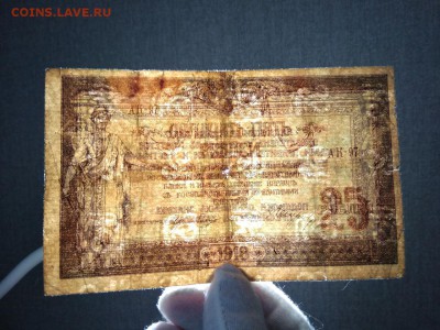 25 рублей Ростов на Дону 1918 год до 18.10.2018г - 34