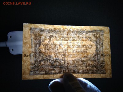 50 рублей ВСЮР 1919 ГОДА Ростов на Дону до 18.10.2018г - BUYASLIBa6g