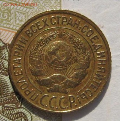 1 копейка 1926,27, 2 штуки, до 14.10.18 в 22.00 мск - IMG_8757.JPG