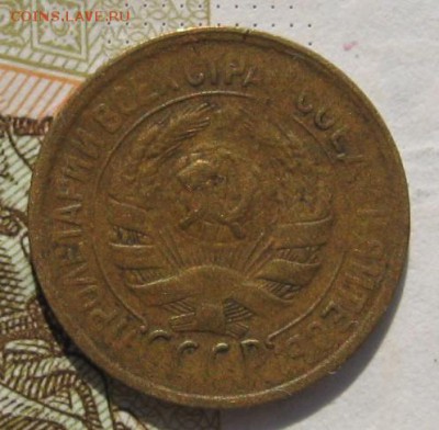1 копейка 1931, 2 штуки, до 14.10.18 в 22.00 мск - IMG_8764.JPG