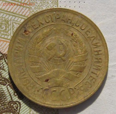 1 копейка 1930,32 2 штуки, до 14.10.18 в 22.00 мск - IMG_8761.JPG